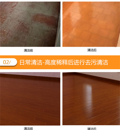软木地板清洁剂